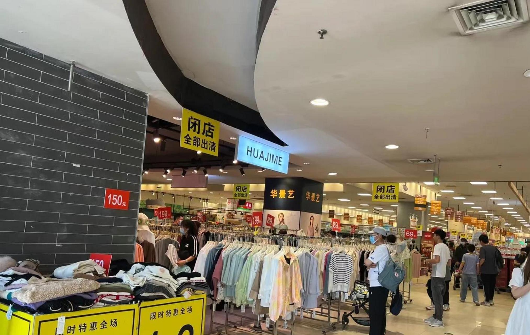 北京昌平永旺国际商城超市区域5月31正式撤店,去掏货的人不少!