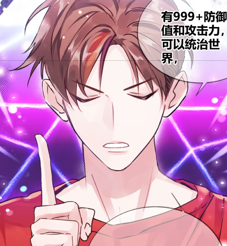 贺朝"八国混血"名场面在漫画中出现,已经开始期待黑色指甲油了