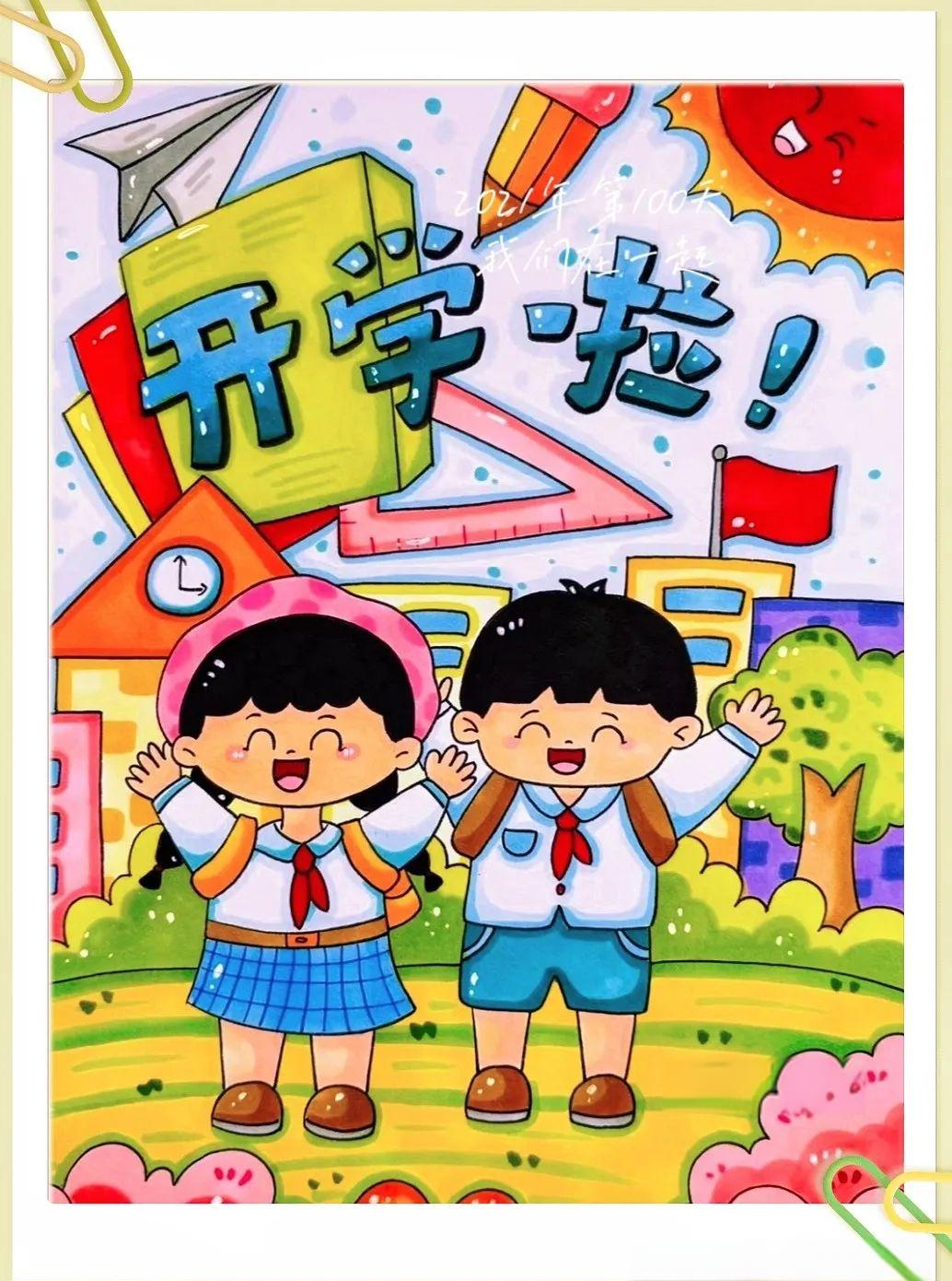 学画儿童画系列:《美丽的校园》主题素材