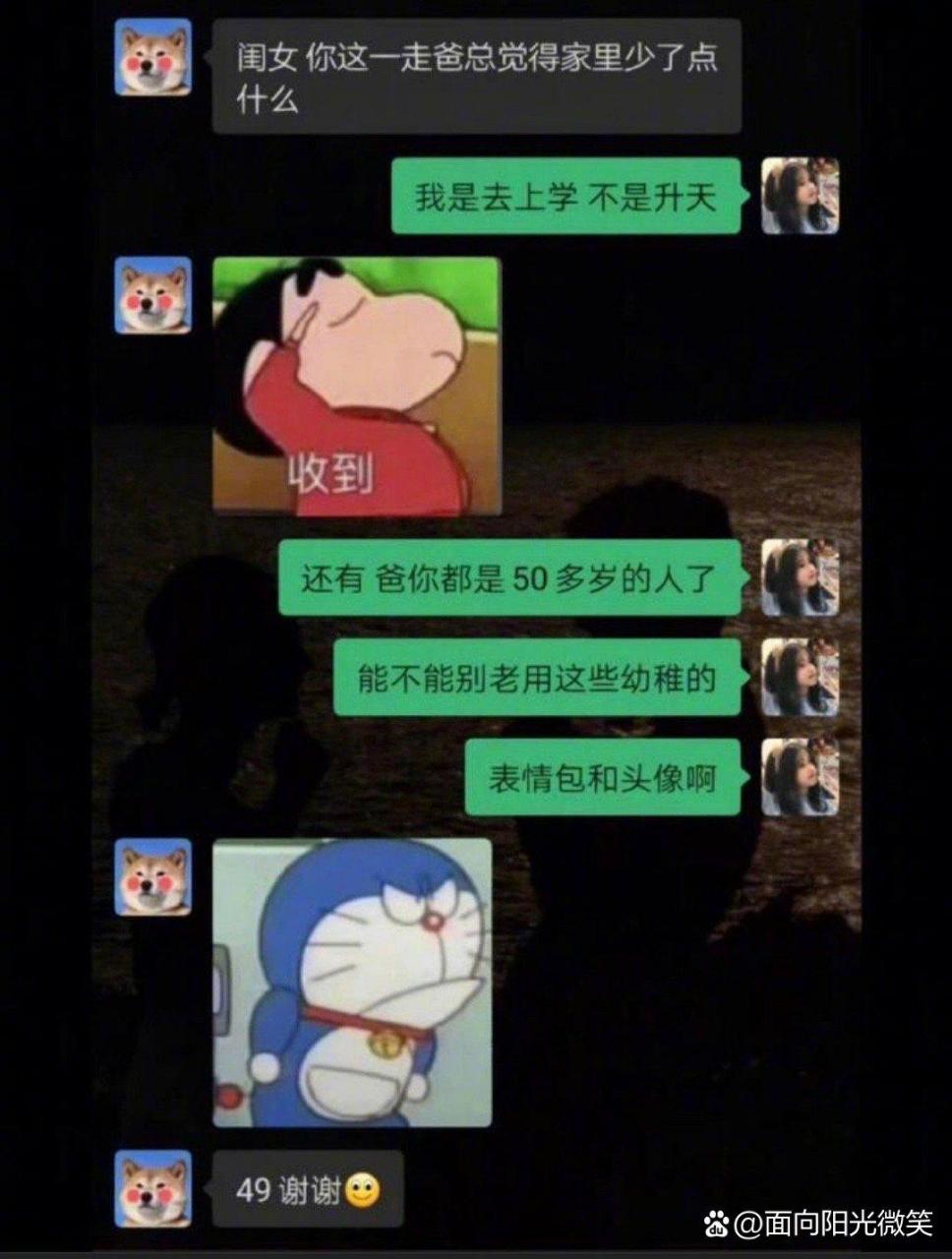 永远要用幼稚表情包!