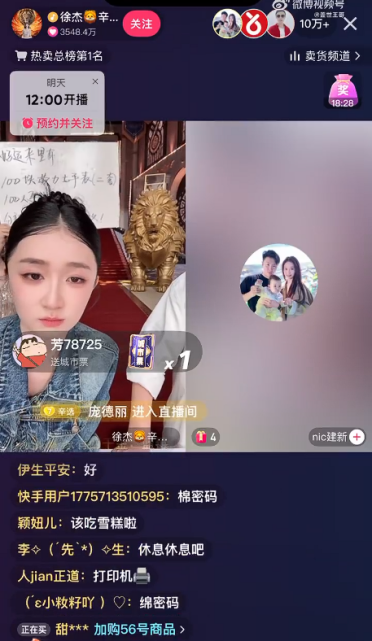 辛巴谈与辉同行优思益赔付：不喜欢董宇辉 但他行代赔付在法律上没问题