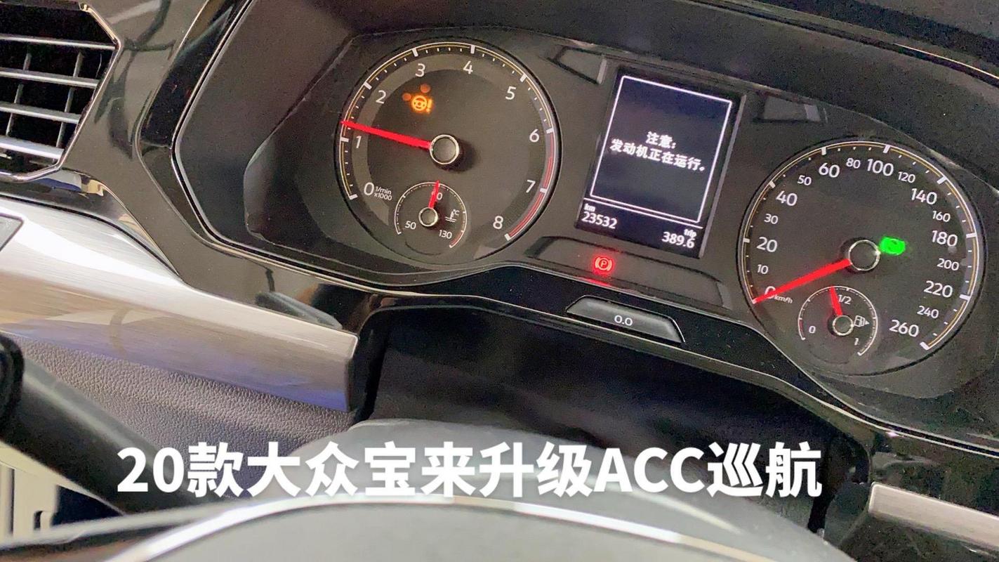 16 宝来 acc 自适巡航怎么样?