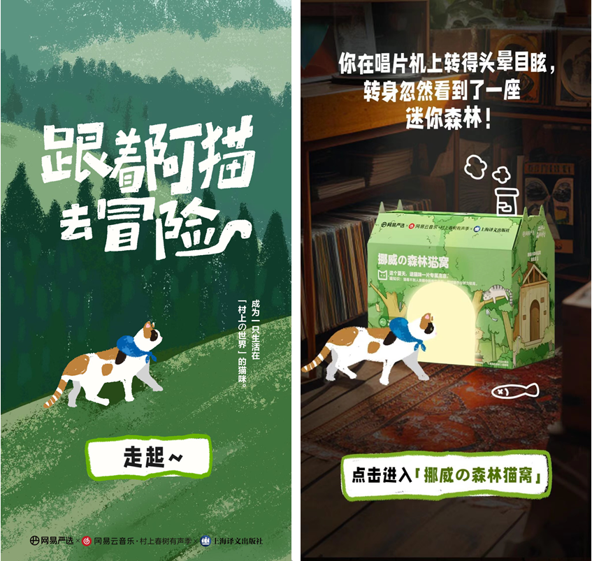 环保又暖心!网易严选推出上万个"猫窝物流箱"送猫咪专属清凉