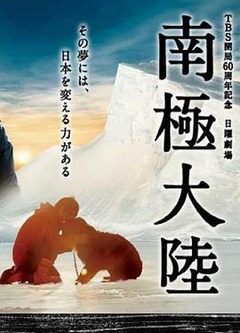 南极大陆