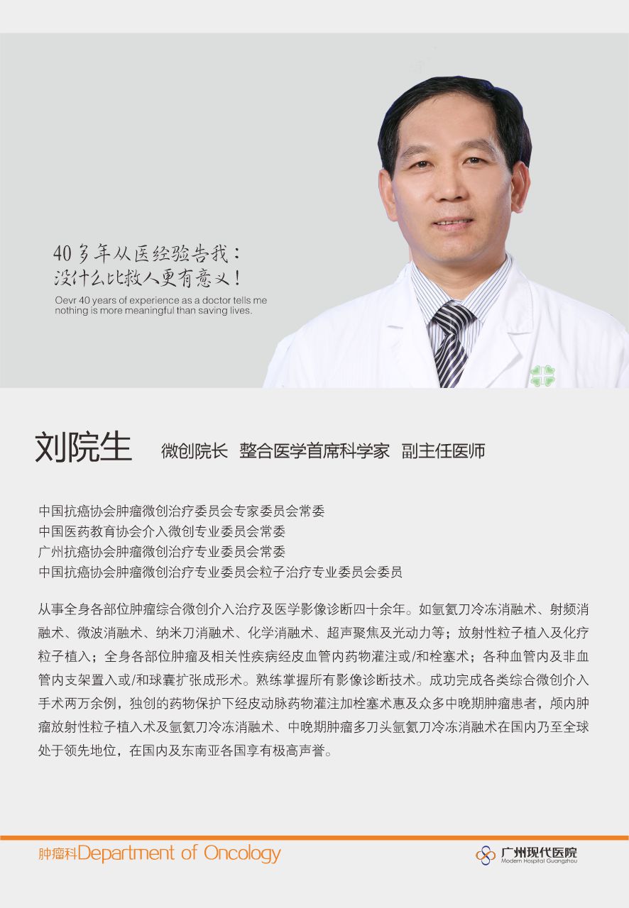 中山大学肿瘤医院代挂号口碑高效率快 中山大学肿瘤医院代挂号口碑高效率快