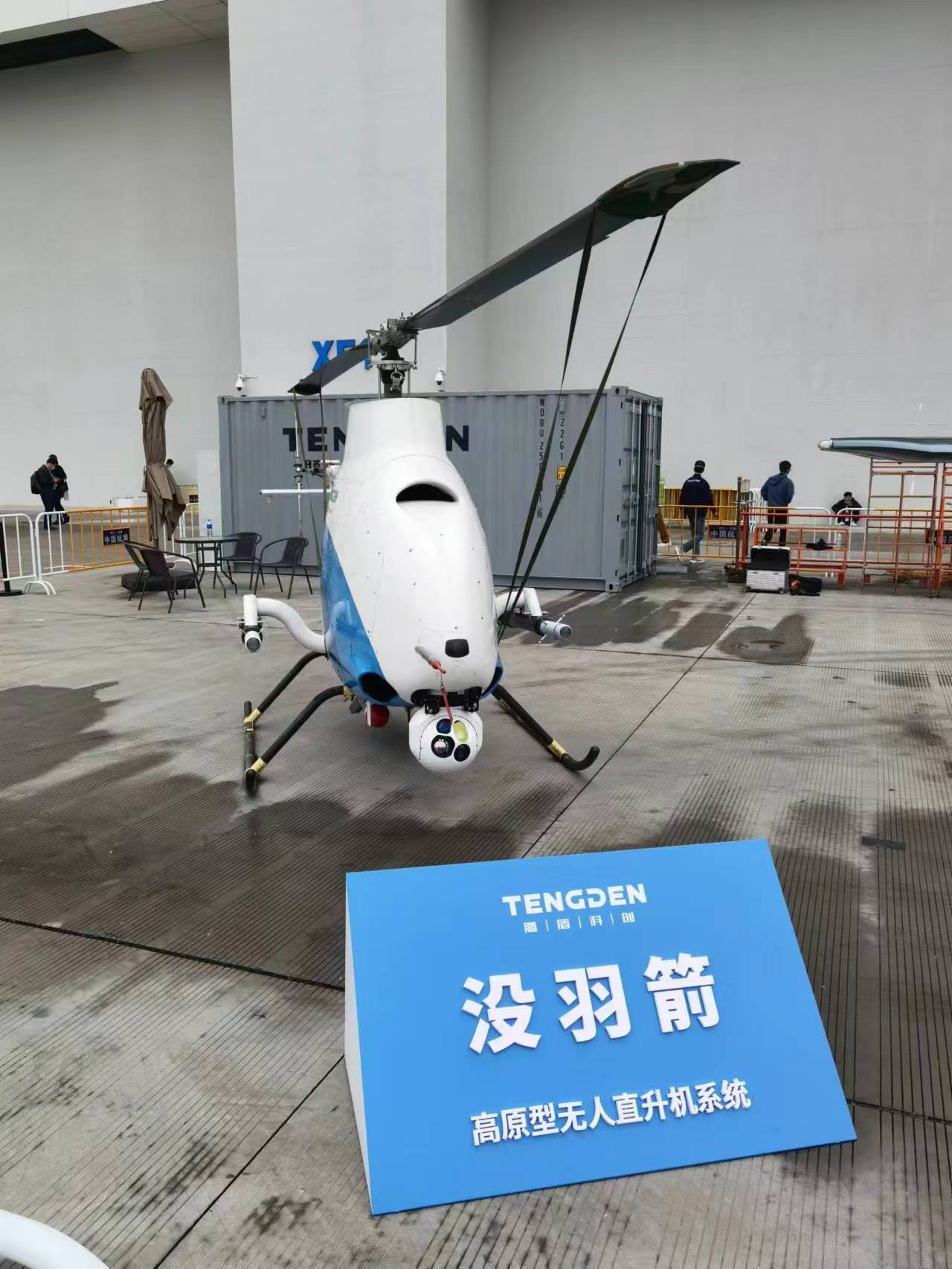 腾盾科创全球首款大型四发无人机携全家族亮相第十四届中国航展