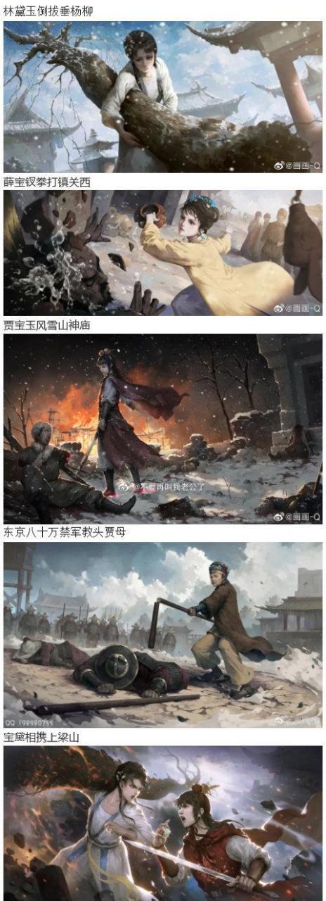 "林黛玉倒拔垂杨柳"一旦接受这种设定