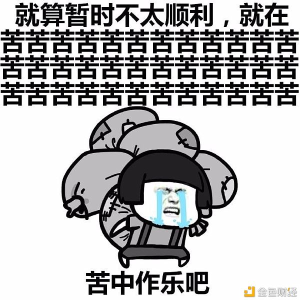 比特探长 活着是为了更好的生活