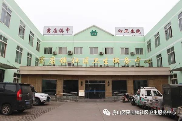 窦店镇社区卫生服务中心计划免疫门诊,儿童保健门诊服务工作时间,地点