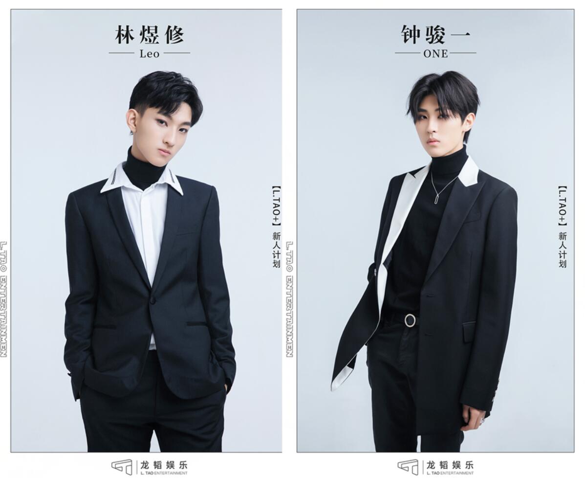 龙韬娱乐练习生正式官宣 林煜修钟骏一首度公开引关注