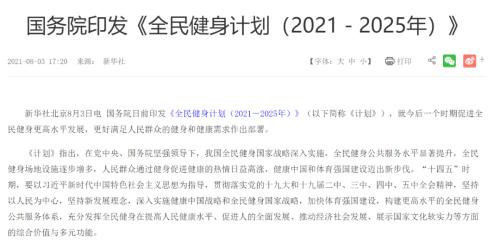 目标5万亿!国务院发文,这一产业迎政策利好,鼓励打造冠军企业