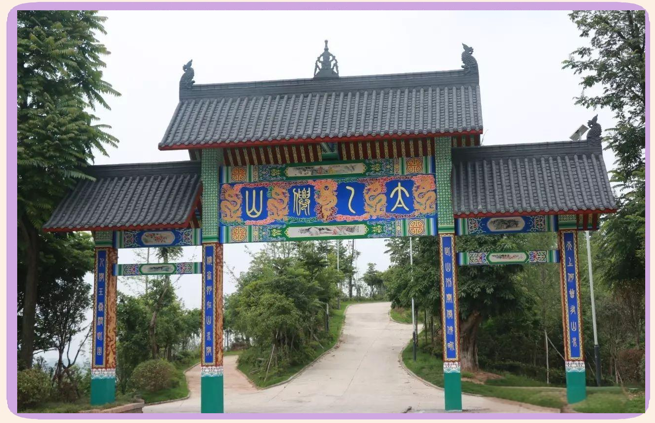 太乙仙山植物园上线,植物种类及观赏景点全揭秘
