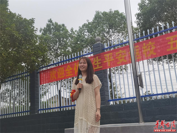 向阳而生,逐梦前行——黄花小学举行开学典礼