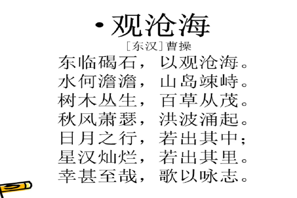 56个字的古诗