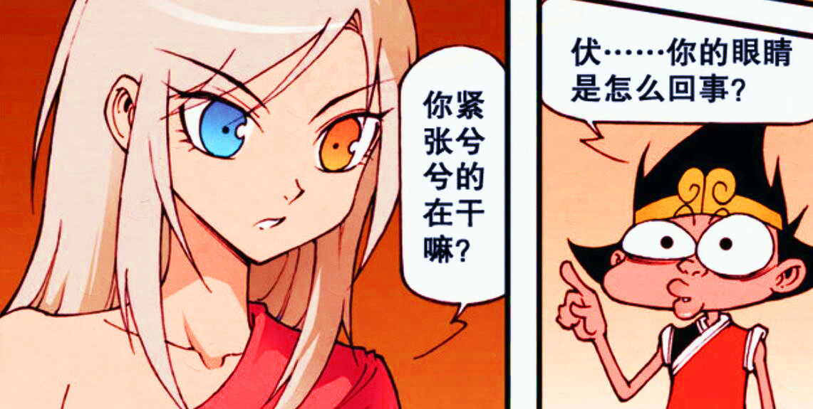 伏虎"绷带仙装"杨柳细腰,降龙秒变"高富帅"?美梦破碎成笑柄