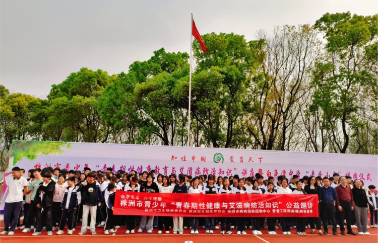 醴陵市白兔潭中学举行青爱小屋揭牌仪式