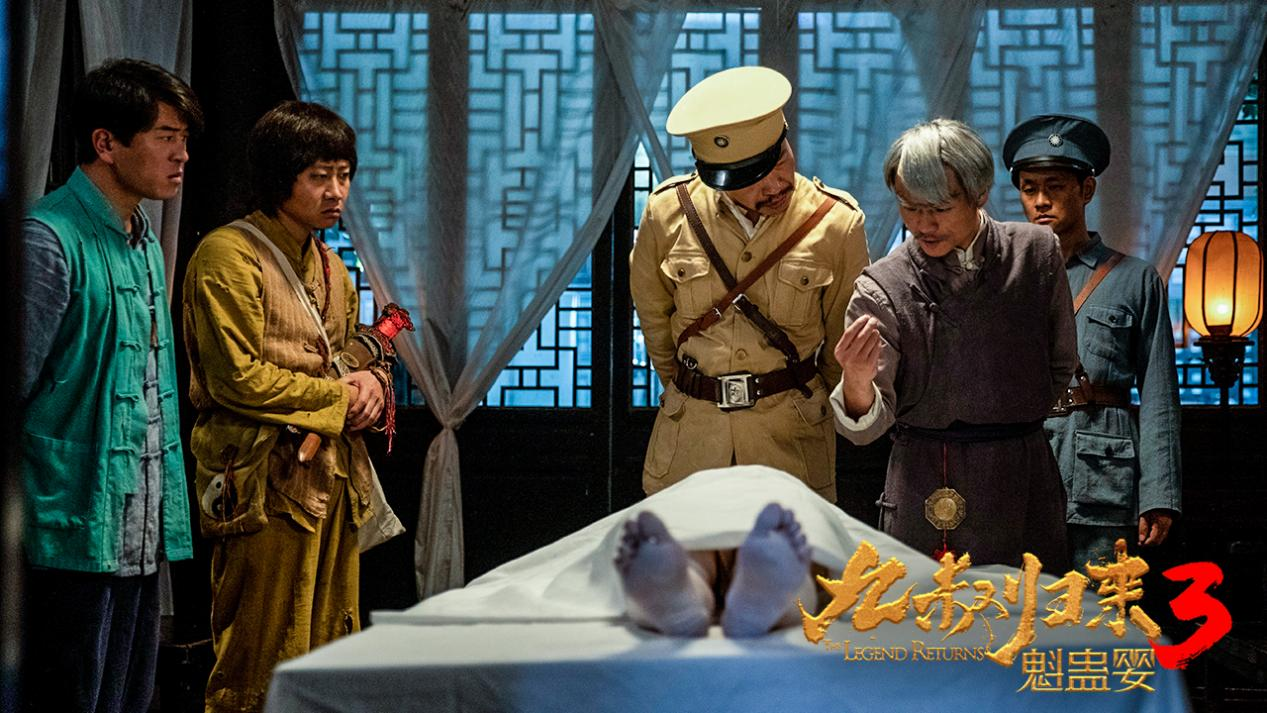 电影九叔归来3定档九叔归来大战噬血魁蛊婴