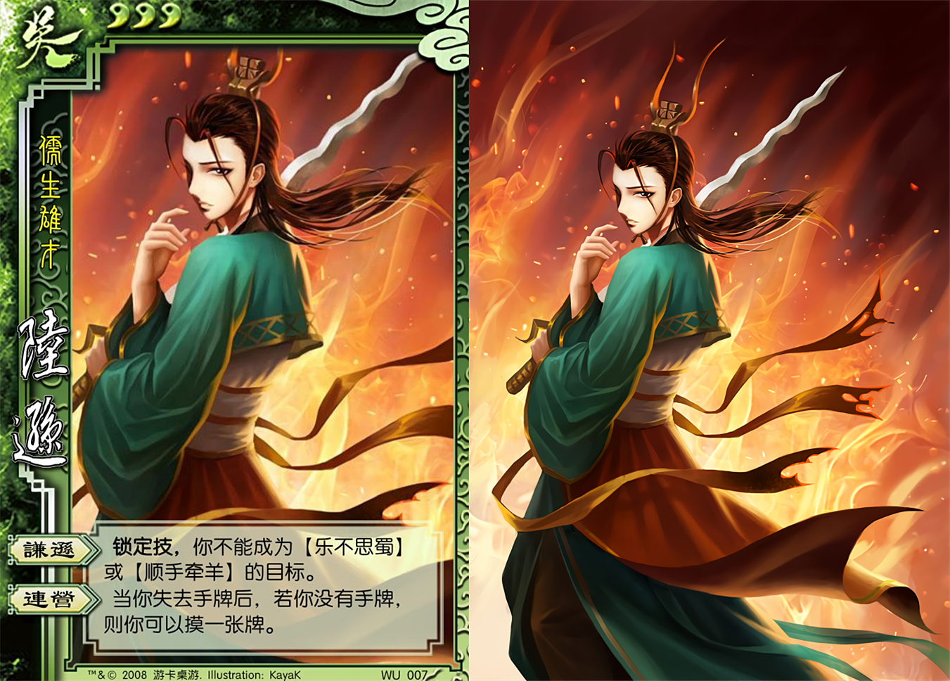 三国杀:九个版本的陆逊,标陆逊最强白摸牌,神陆逊最强摸牌白