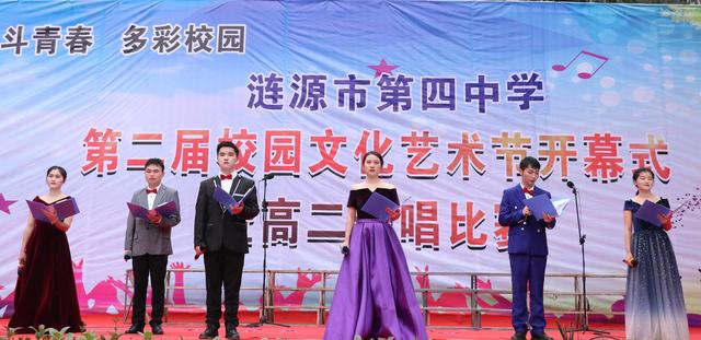 精彩!涟源四中第二届校园文化艺术节开幕