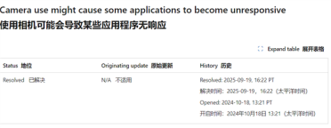 可以升级Win11 24H2了！微软时隔近一年终于修好Bug解除限制