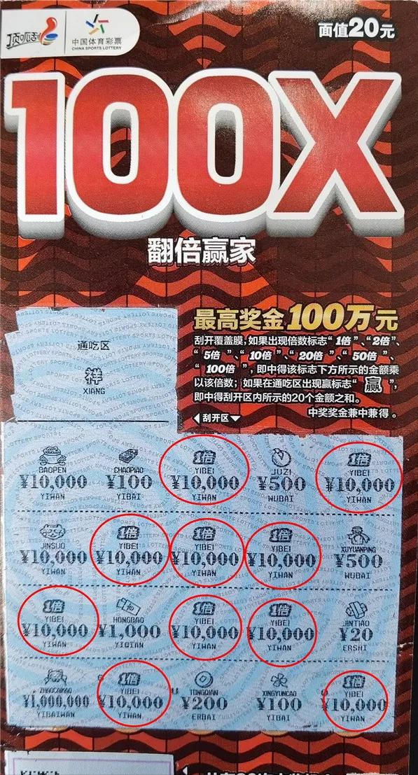 幸运不停 大奖翻倍 青岛购彩者中顶呱刮"翻倍赢家"10万大奖