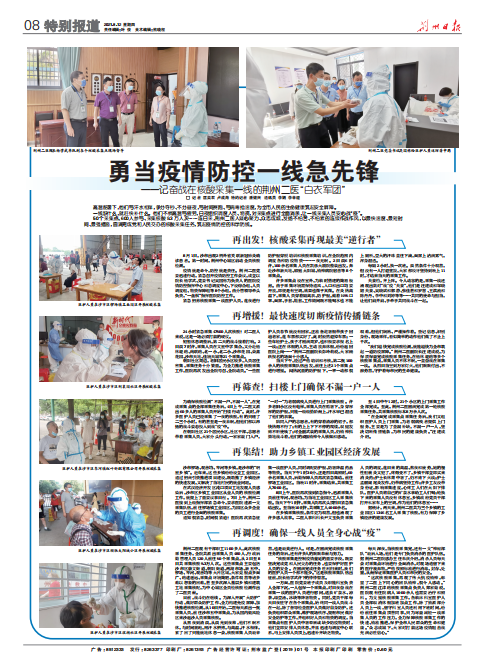 迎战德尔塔丨荆州二医"白衣军团"勇当疫情防控一线急先锋