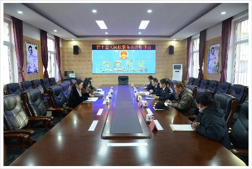 西丰县人民检察院召开2022年度首例刑事申诉案件公开听证会