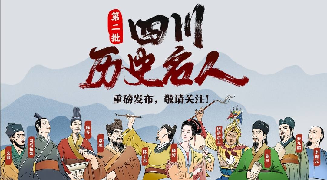 第二批四川历史名人·陈寿⑦|世人追捧罗贯中,免不了让陈寿在背后冷笑