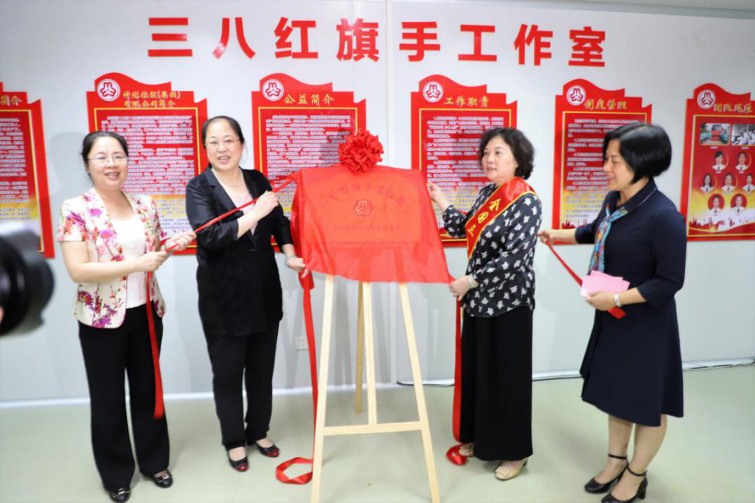 梧州市首家"三八红旗手工作室"揭牌成立