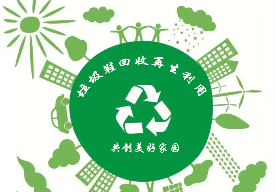 再生资源logo设计图片