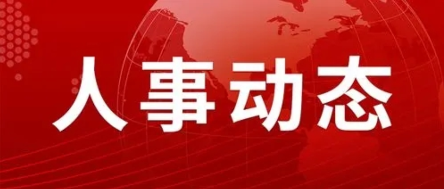 「重要人事」枣庄市新一届市长,副市长名单(市长张宏伟)