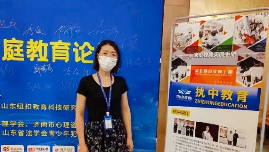 山东纽扣远程教育名师访谈|张晓洁如何处理人际关系中情绪问题?