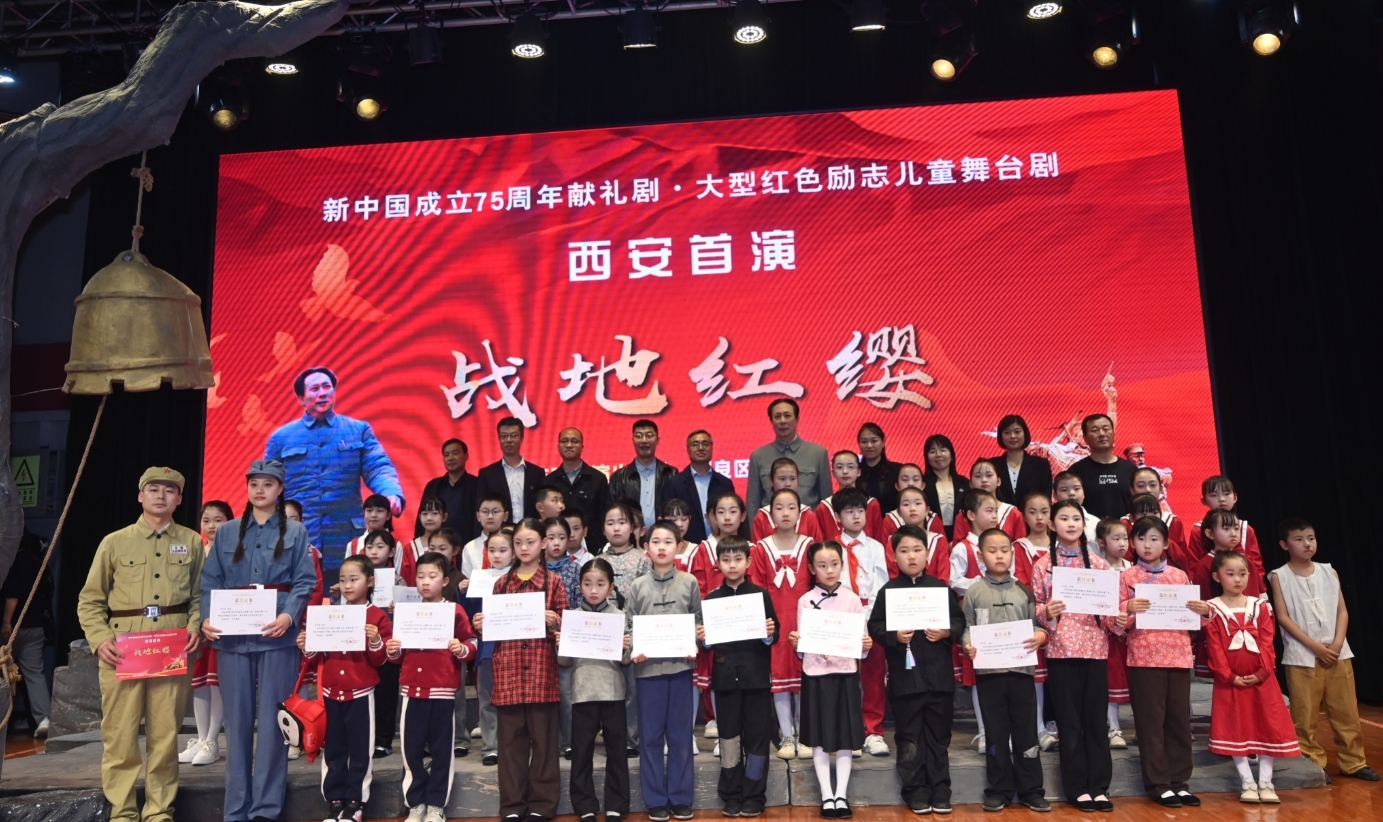红色励志儿童舞台剧《战地红缨》西安首演在阎良举行