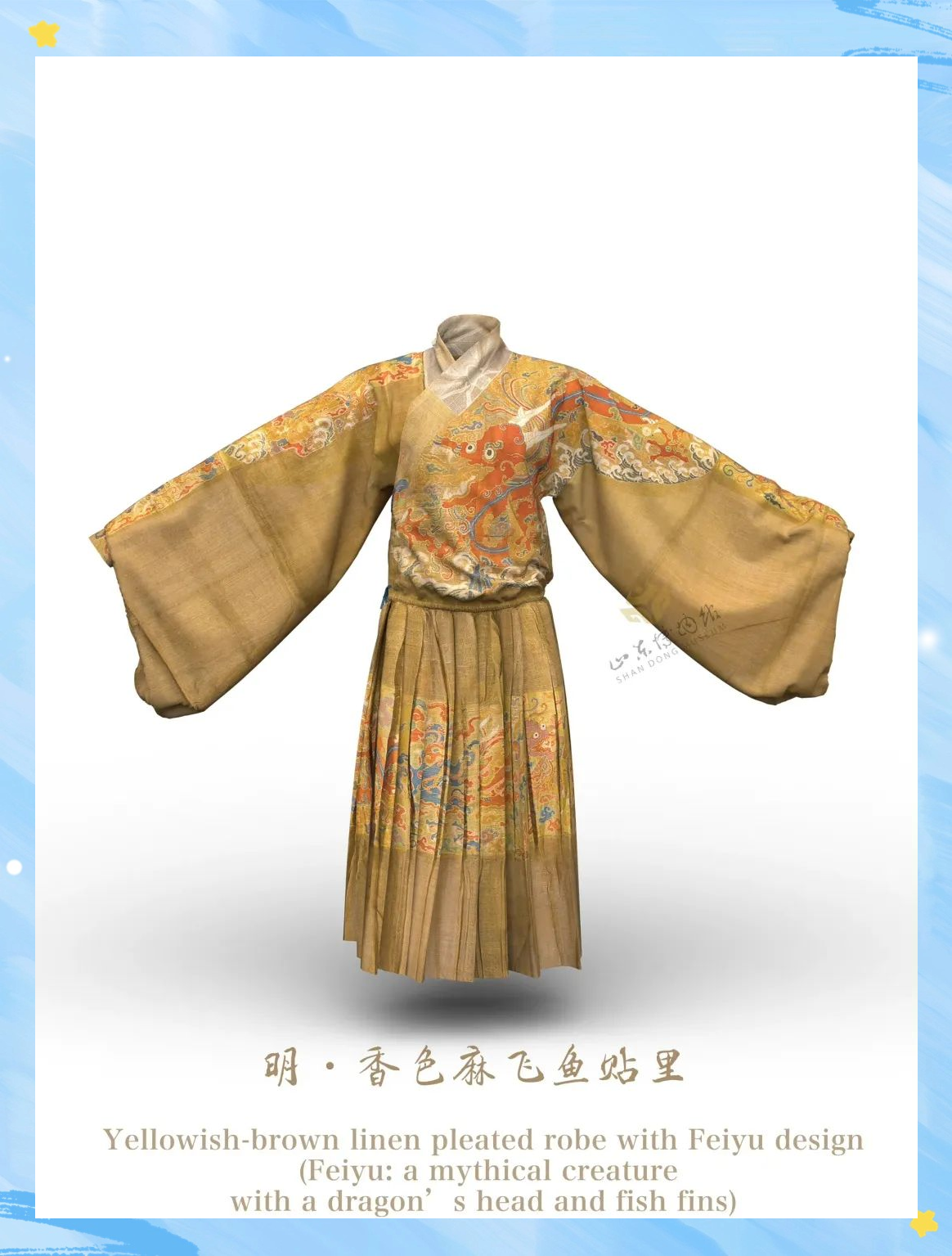 探究明代飞鱼服:身份的象征与多样形制