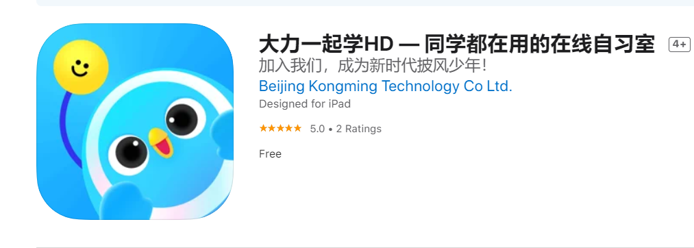 字节跳动教育 app《大力一起学 hd》上线苹果 app store