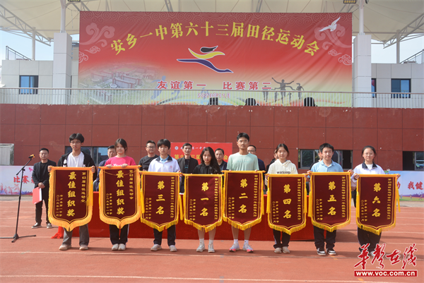 安乡一中举行第六十三届冬季田径运动会