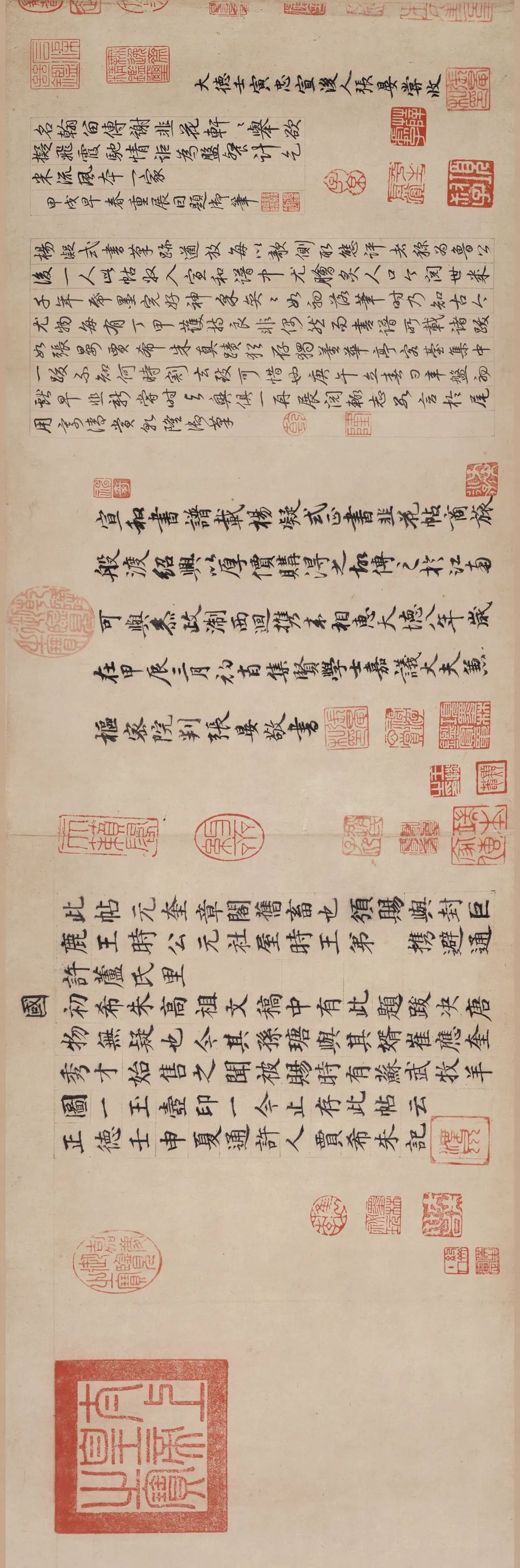 杨凝式《韭花帖》高清附释文