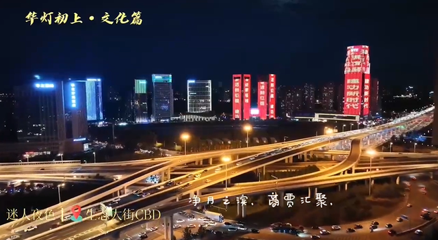 长春生态大街cbd迷人夜色