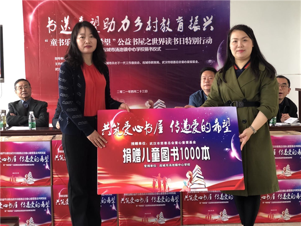 慈善捐赠：点亮希望之光