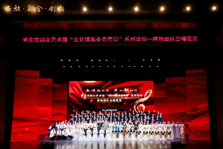 2023年重庆市群众艺术馆"文化馆服务宣传周"启幕