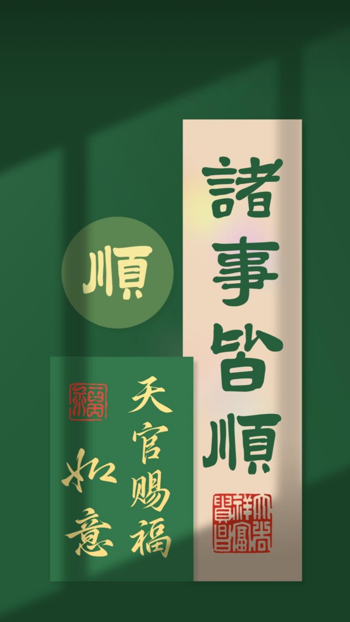 文字壁纸