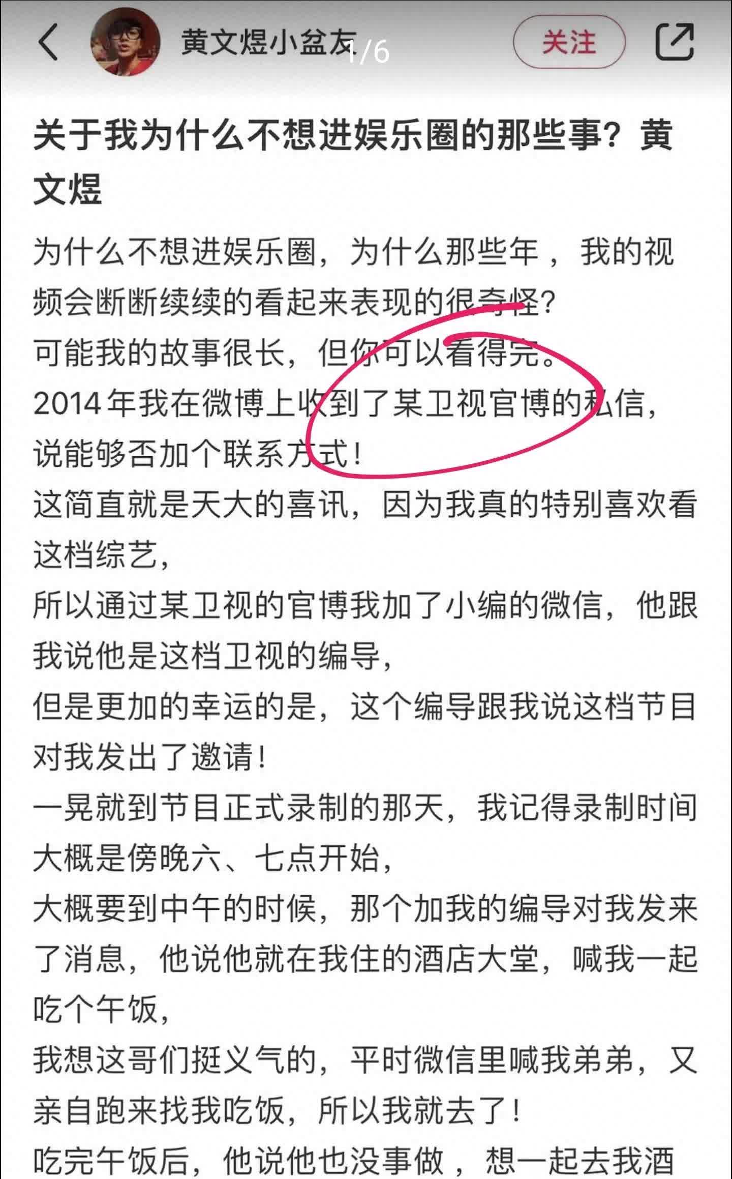 娱乐圈又出丑闻!某卫视男编导酒店猥亵男网红,趁对方换衣服动手