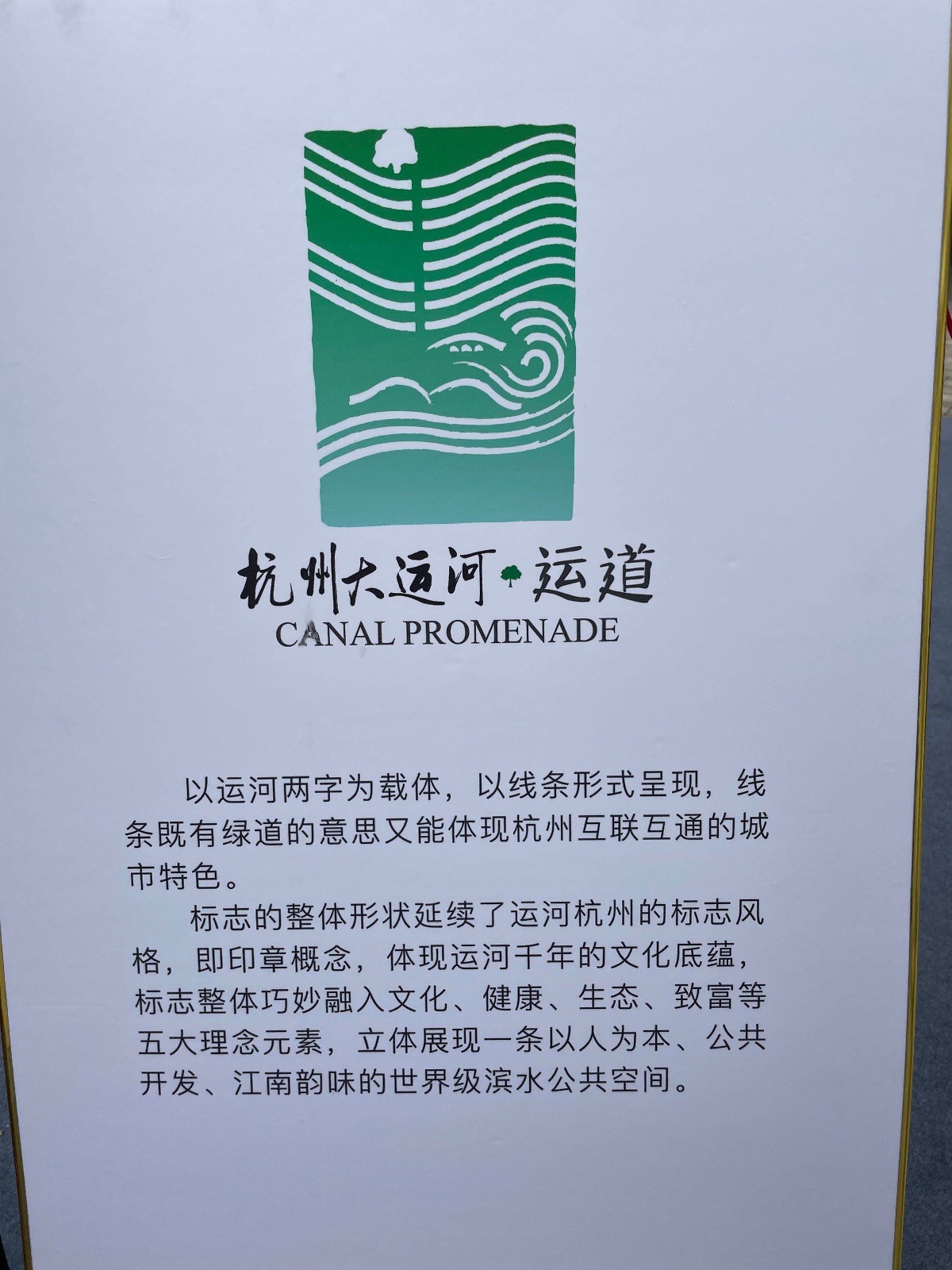 京杭大运河(杭州段)运道提升工程今日集中开工 预计亚运前完工