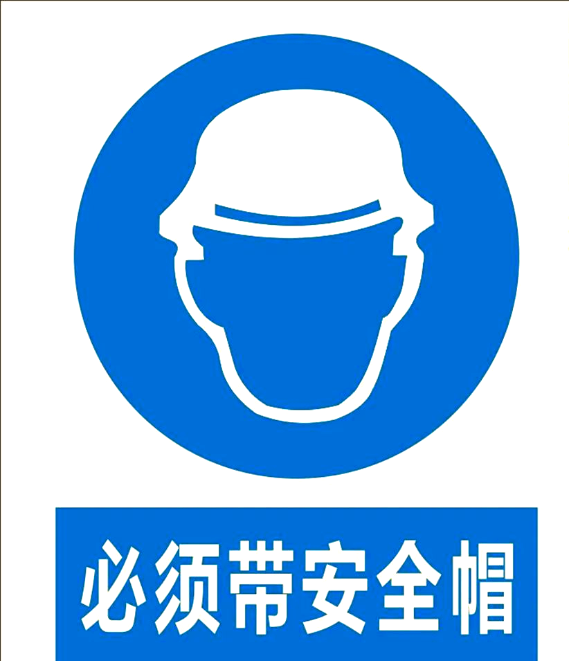 高温天气下,安全帽佩戴的重要性不容忽视!
