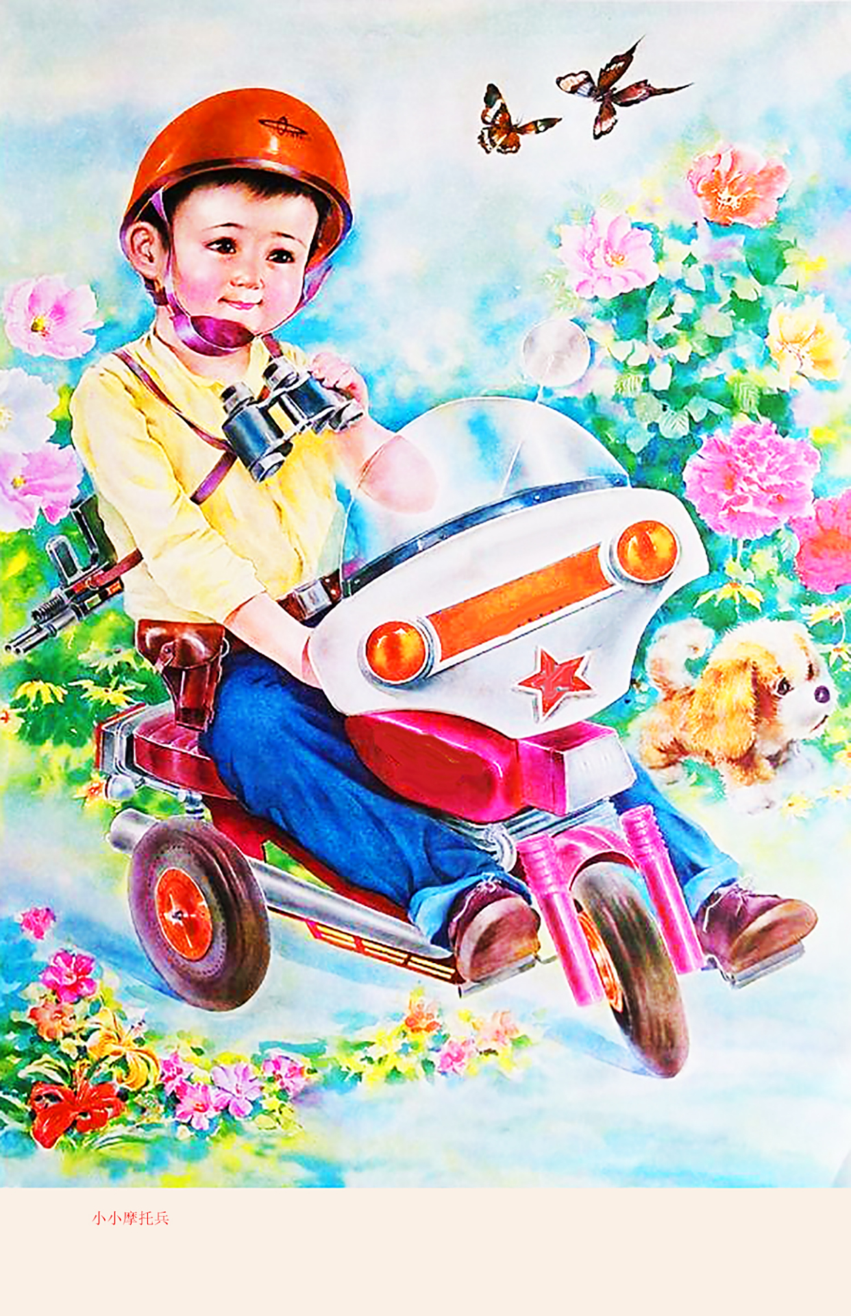 解读,赏析年画《姑姑当了工程师》《数他劳动强》《荒山变良田》