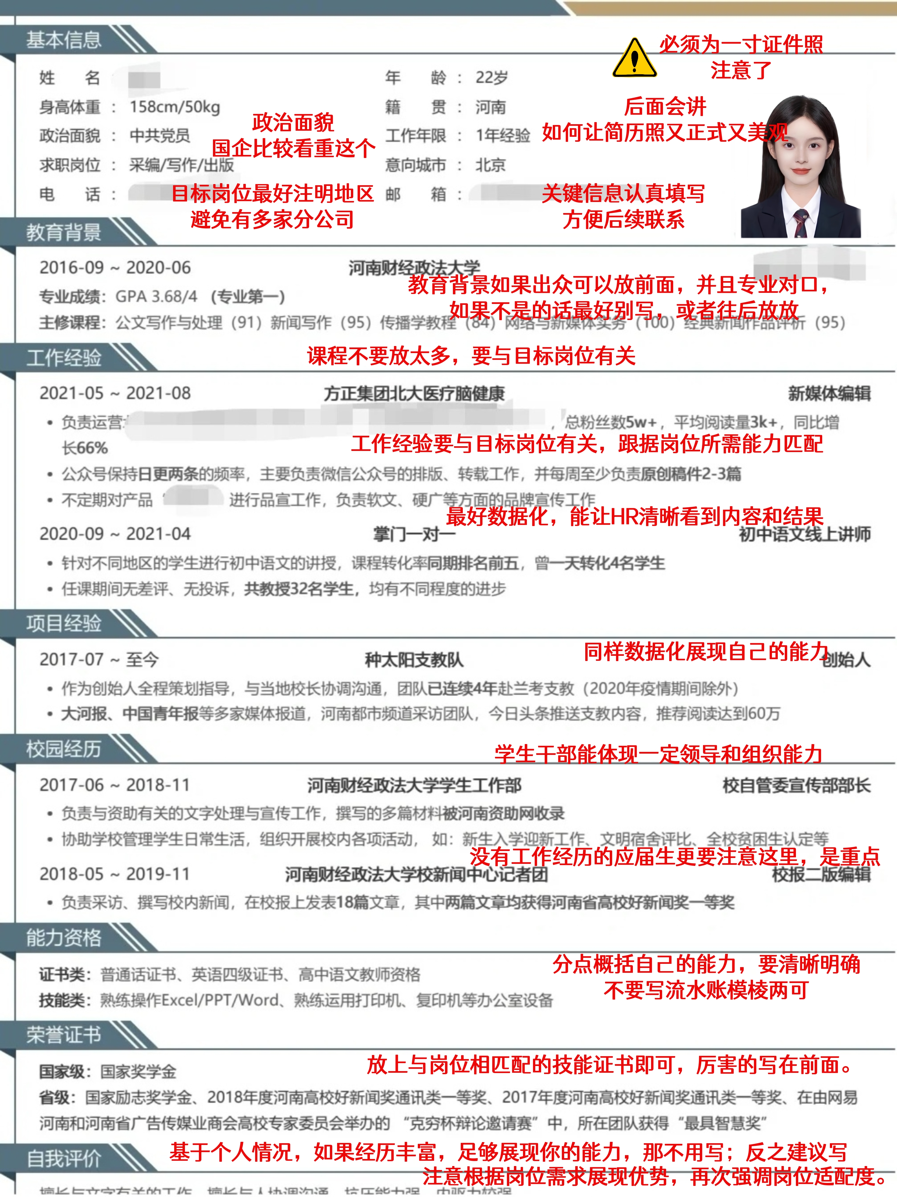 hr无法拒绝的简历,这样写绝对满分