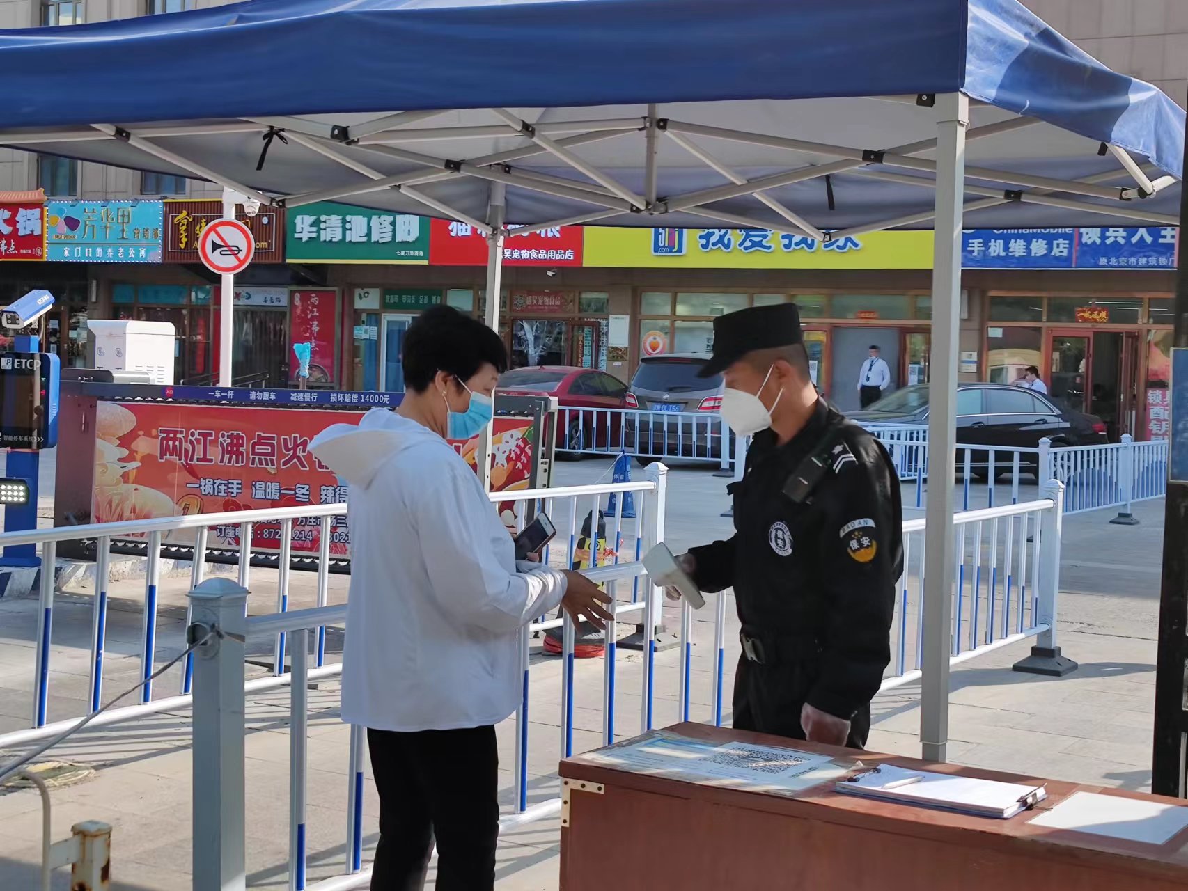 丰台方庄市场:保安可帮没带手机老人代查健康码和核酸证明