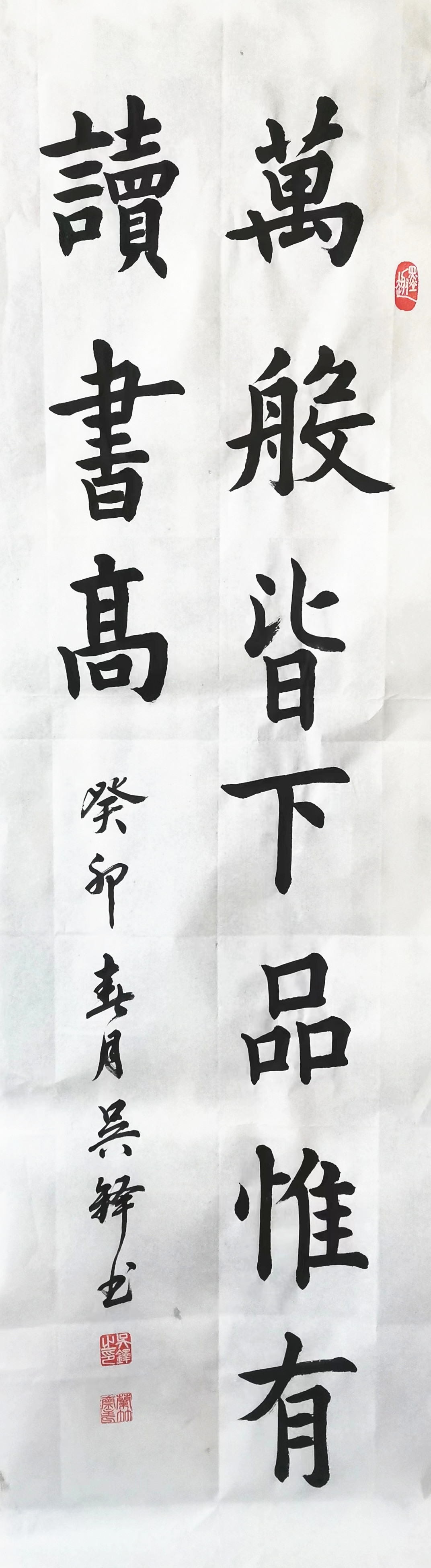 中国书法家协会会员吴铎