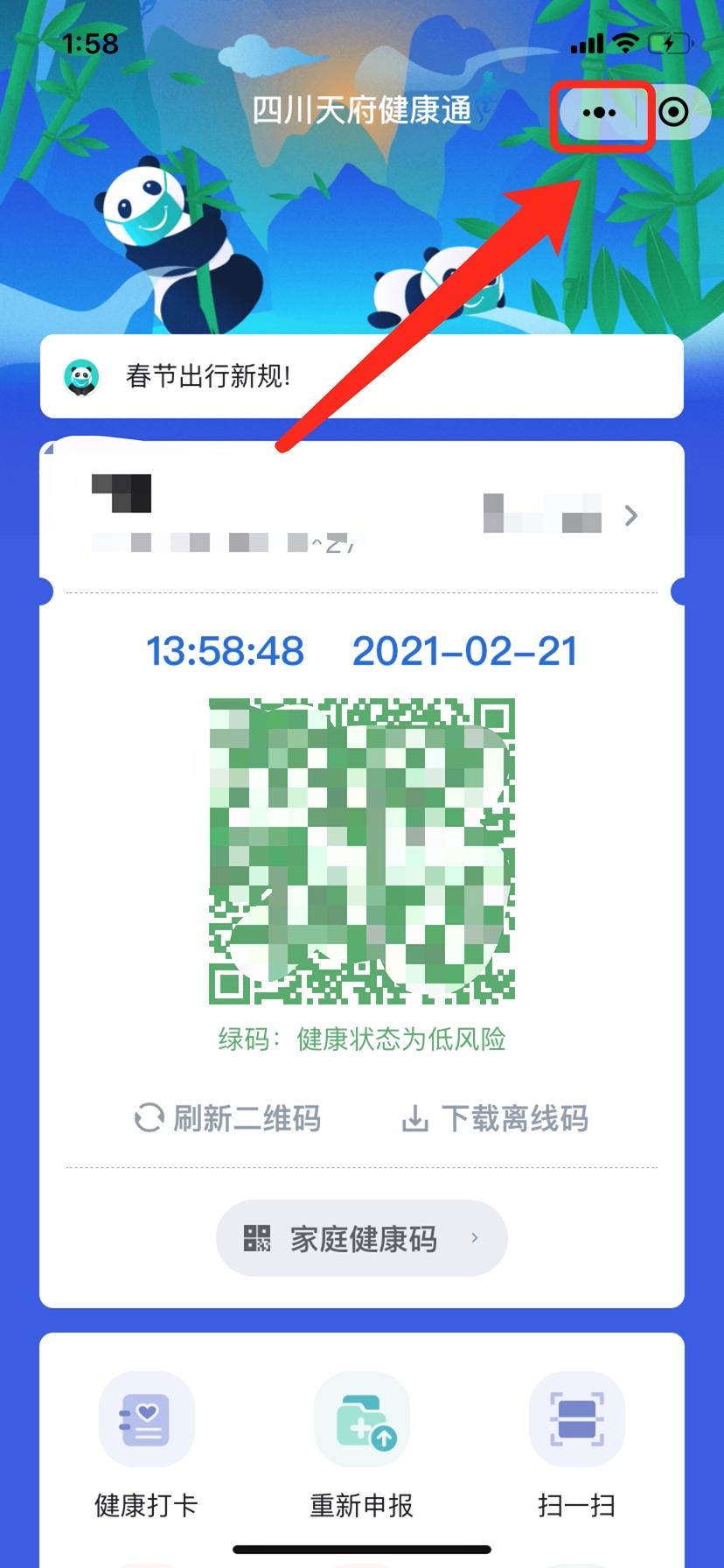 泰州健康码二维码图片图片