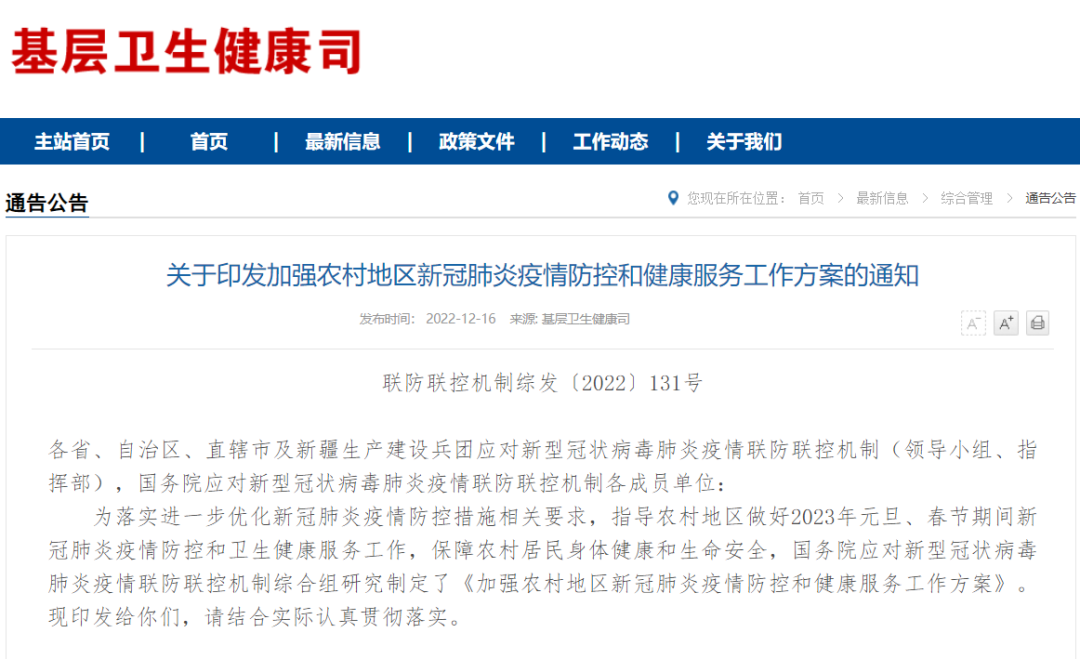 最新通知!事关元旦春节返乡